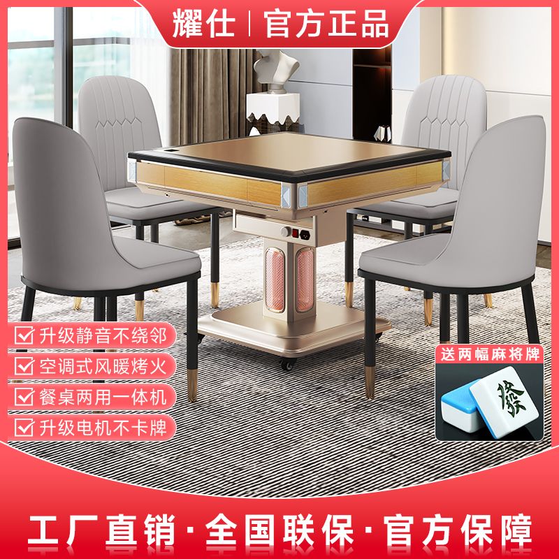 旋翼过山车静音麻将机全自动家用折叠麻将桌餐桌两用