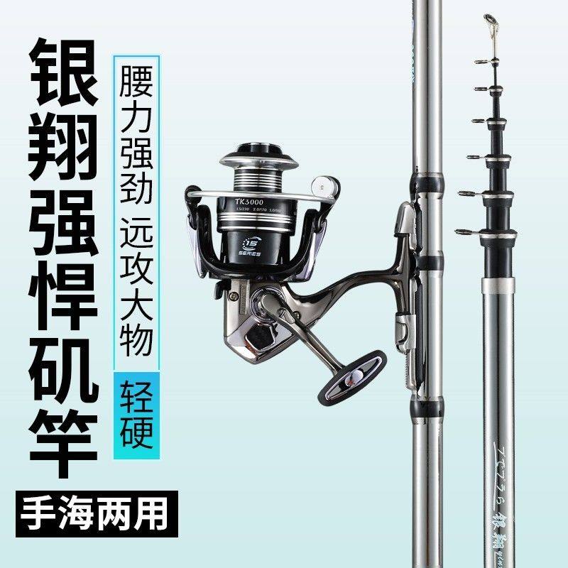 全金属渔轮碳素矶竿矶钓竿两用竿抛竿筏竿矶钓竿套装矶竿鱼竿,户外/登山/野营/旅行用品,传统钓竿/炮竿,淘宝优惠券,粉丝福利购,淘宝优惠卷