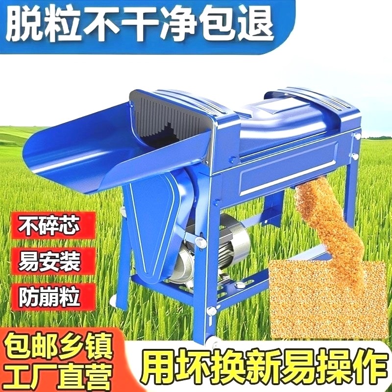 百欣家用25年新款全自动玉米脱粒机带开关家用小型加厚剥粒打苞米,五金/工具,脱粒机,淘宝优惠券,粉丝福利购,淘宝优惠卷