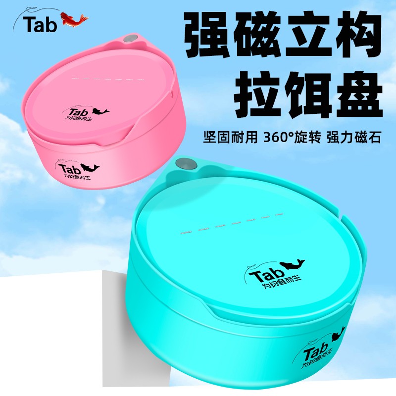 Tab拉饵盘托盘单层开口便携钓箱钓椅地插通用饵料盒竞技垂钓渔具