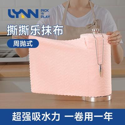 LYNN撕撕乐周抛抹布加大加厚强吸水不掉毛厨房专用洗碗巾洗碗抹布