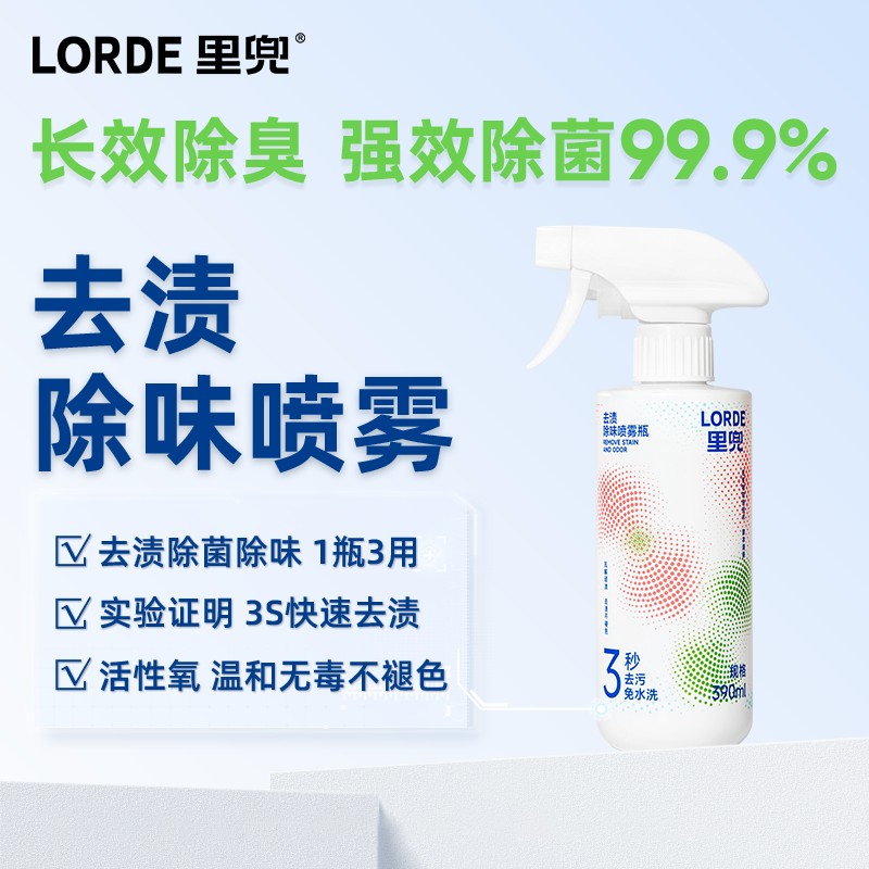 【去渍喷雾泡腾片】LORDE里兜宠物除臭去污免水洗除味泡腾片2片装
