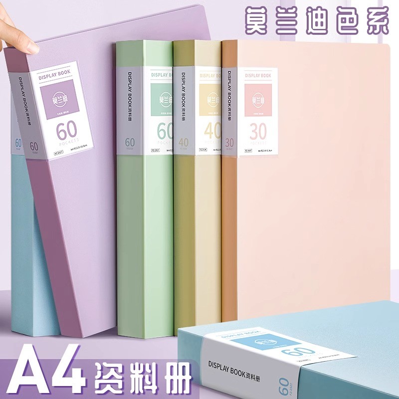莫兰迪a4文件夹资料册奖状收集办公用品学生用插页试卷整理夹收纳