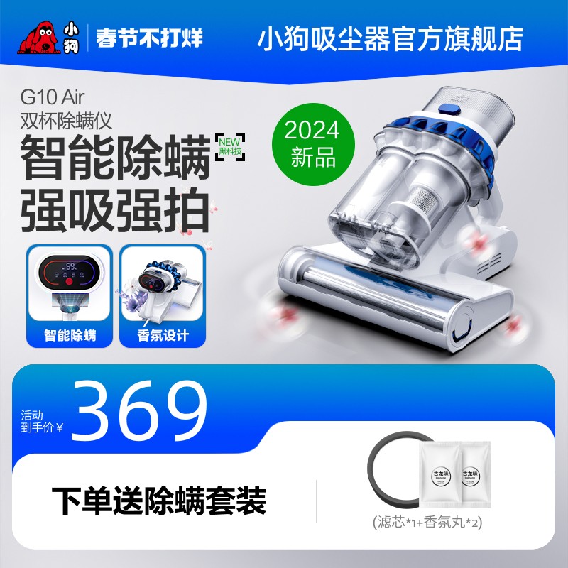 【新品上市】小狗G10 Air吸尘器配件/耗材