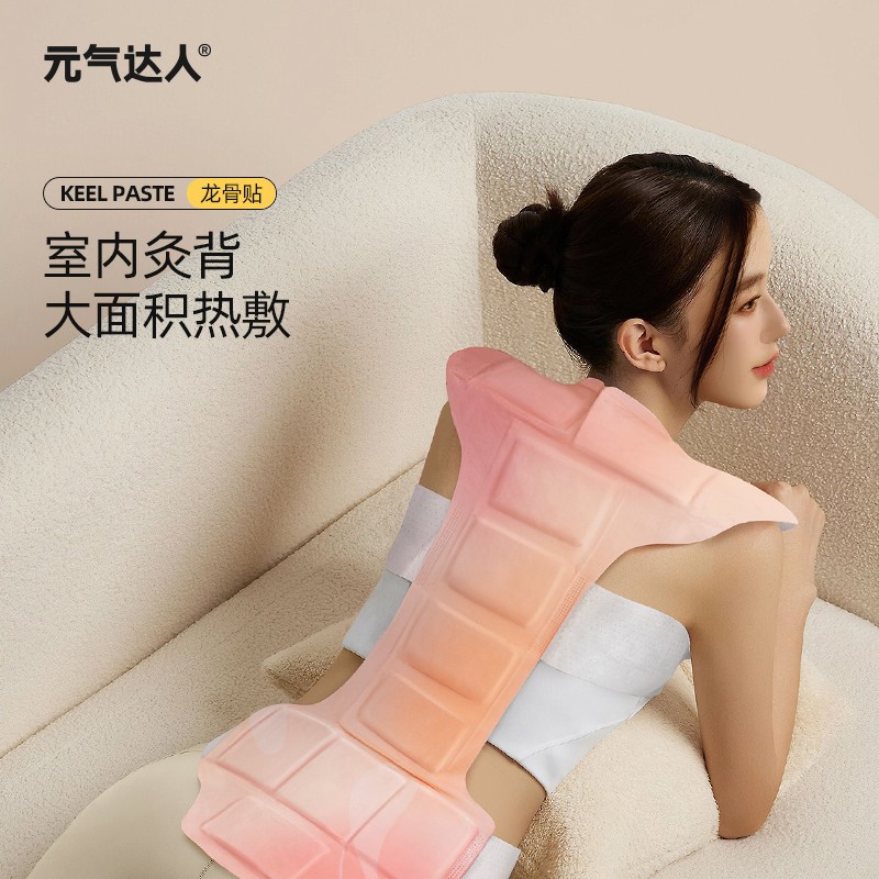 元气达人蕲艾生姜龙骨灸贴多穴位护腰灸贴家用1片/袋