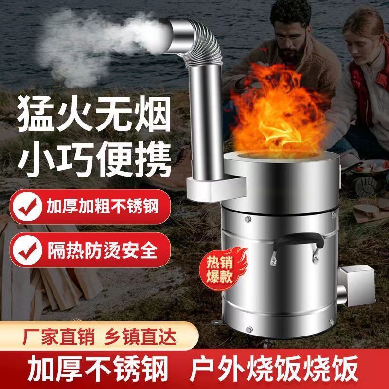 不锈钢柴火炉无烟柴火炉户外便携式室内取暖柴火炉新款炉柴煤两用
