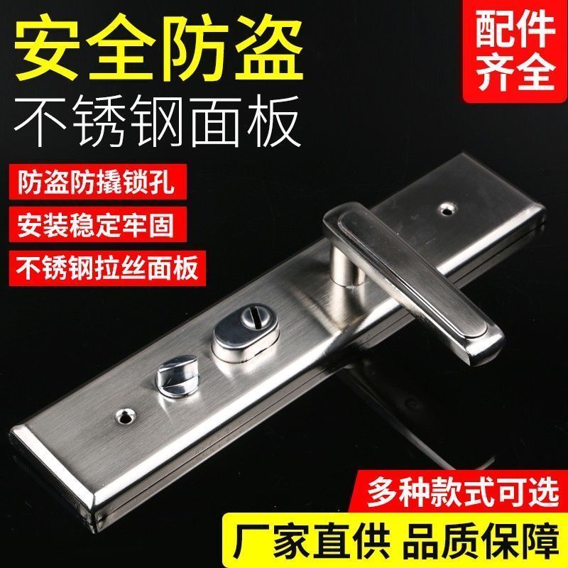防盗门把手门锁加厚锁具不锈钢家用大门面板外壳通用型手柄拉手