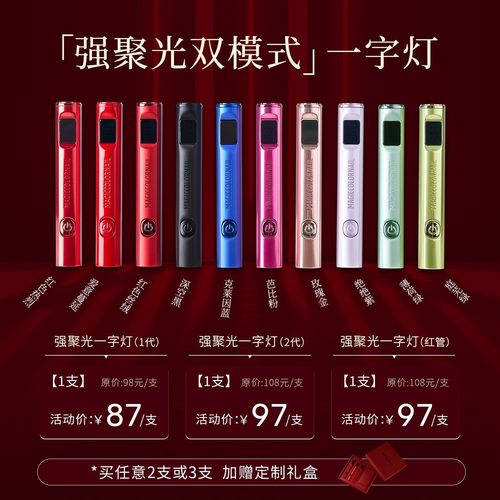 MC摩卡甲【二代钢铁侠一字灯】双功率两档切换电量显示速干强弱光