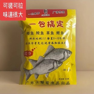 ー包搞定饵料拉丝粉含量充足自带藻类土鲮麦鲮草鱼鲫鱼可搓可拉