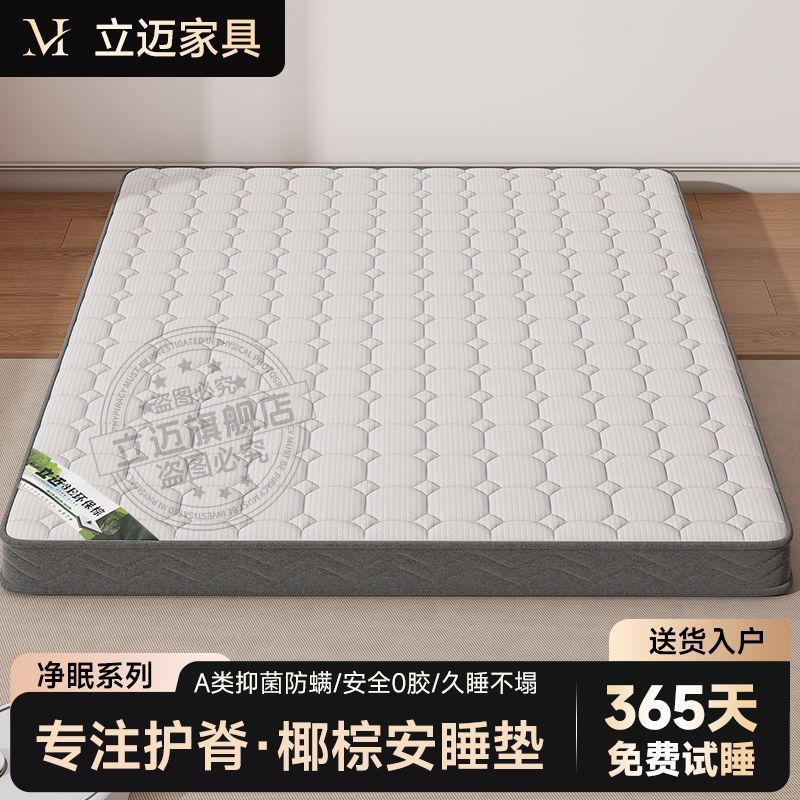 天然椰棕床垫卧室家用卧室护脊棕榈乳胶儿童环保棕垫定制榻榻米