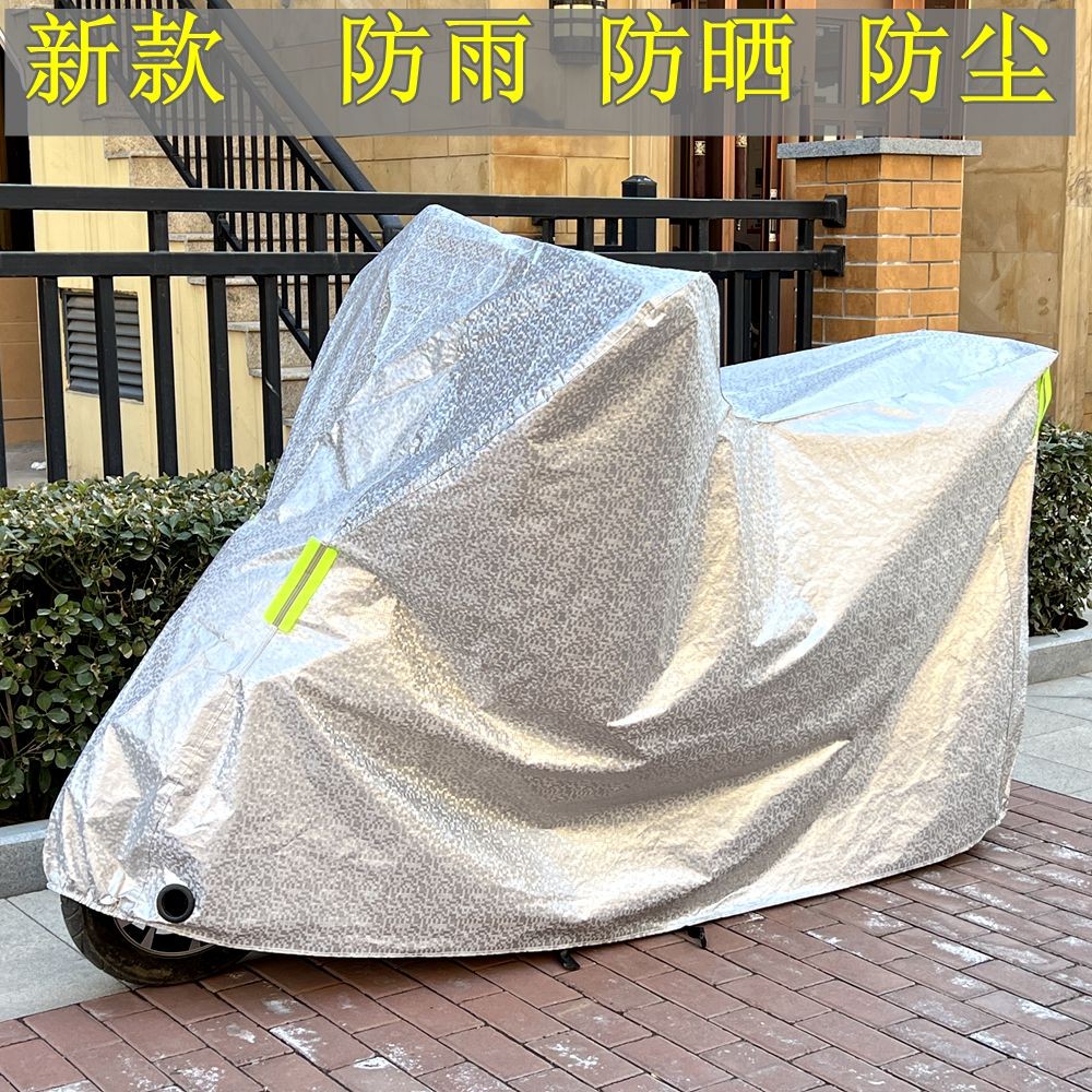 电动车防雨罩车罩防尘罩摩托车车衣车罩防雨罩电瓶车电动车防雨罩