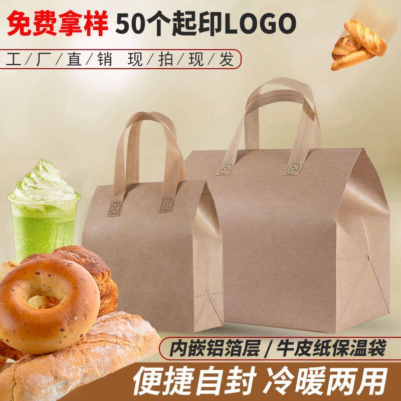 一次性外卖打包专用铝箔保温袋牛皮纸色 蛋糕沙拉甜品防水手提袋