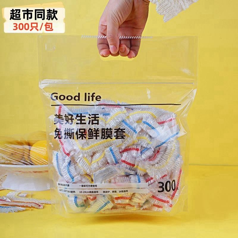 【300只】新疆包邮一次性保鲜膜套加厚保鲜罩碗罩食品保鲜套松紧