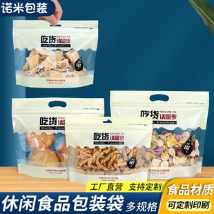 吃货请留步封口袋薯片包装烘焙糕点自封手提袋加厚零食袋芋头条袋