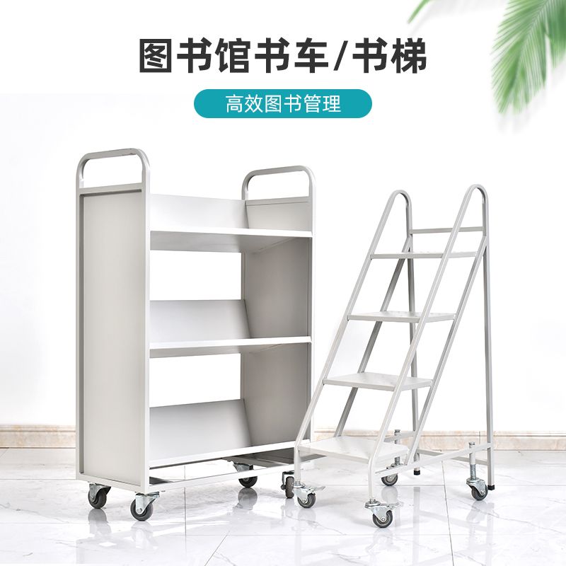 图书馆小推车钢制多功能耐用书梯档案室专用移动书车三层V型静音