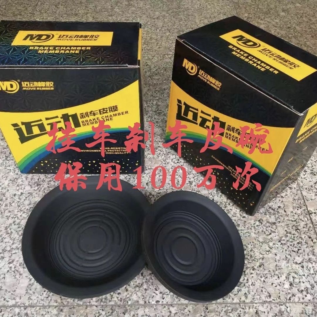 刹车油泵皮碗刹车皮碗挂车斯太尔欧曼东风解放江淮客车分泵皮碗
