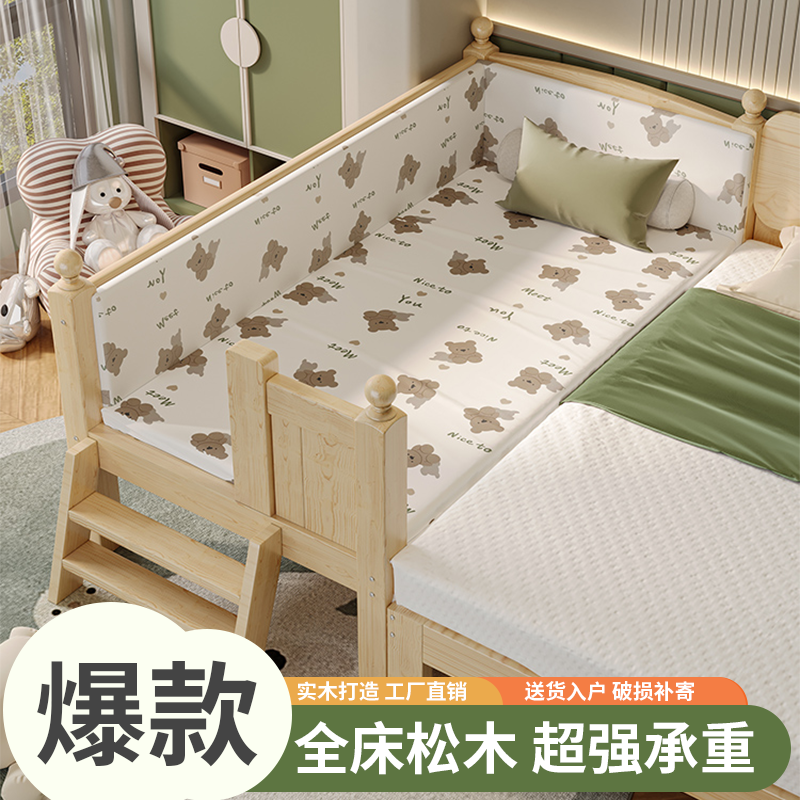 儿童实木婴儿拼接床护栏男孩女孩单人床边大床定制宝贝婴儿拼接床