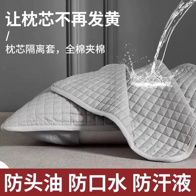 四季款枕心保护套家用日用宿舍升级防污保护套隔离枕套可水洗透气
