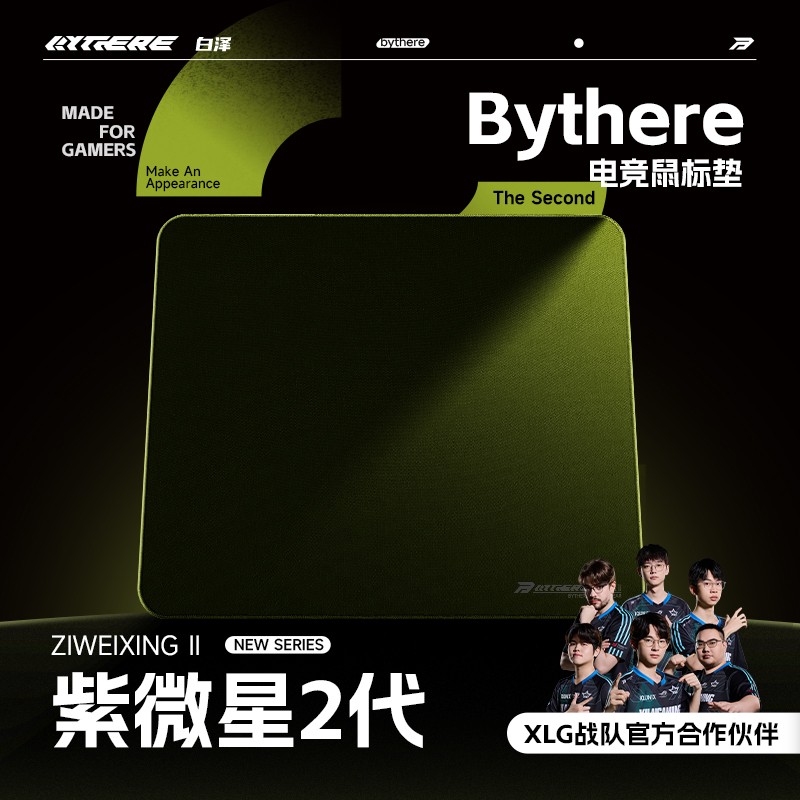 Bythere白泽【紫微星2代】类99控制中性偏涩布垫瓦CS电竞游戏鼠标