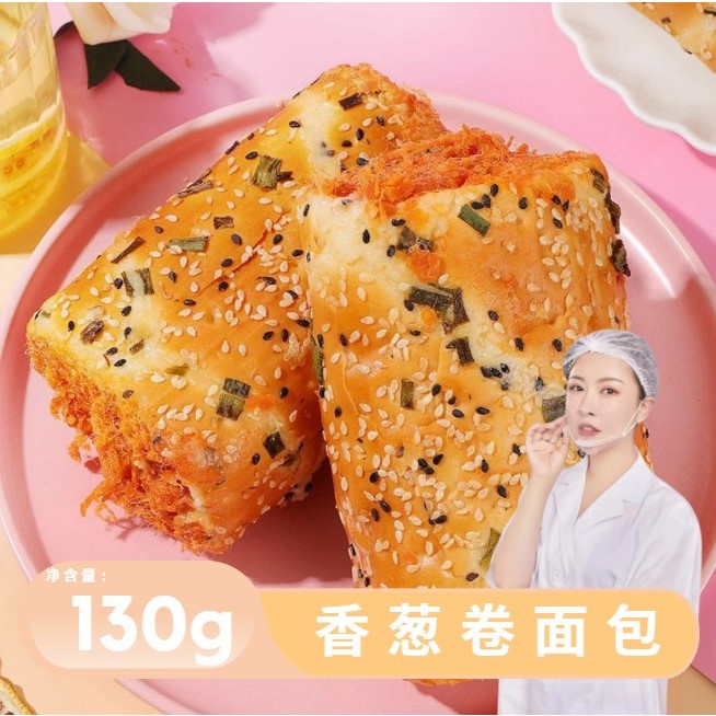 【季微专属】海苔香葱卷面包营养早餐解馋零食
