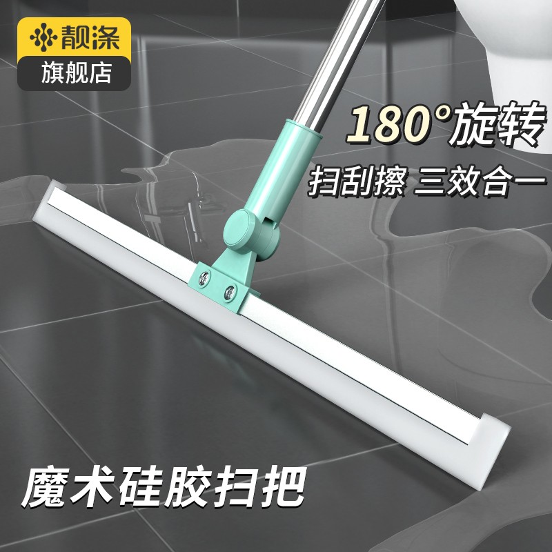 靓涤硅胶魔术扫把家用扫水刮水器扫刮地地板卫生间厕所刮水长柄