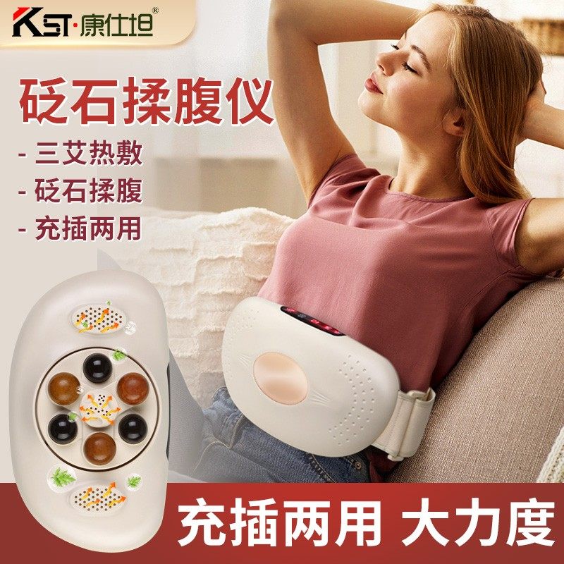 康仕坦揉腹仪腹部按摩器揉肚子两用大单盘热敷暖腹砭石揉腹按摩仪,个人护理/保健/按摩器材,腹部按摩器/揉腹仪,淘宝优惠券,粉丝福利购,淘宝优惠卷