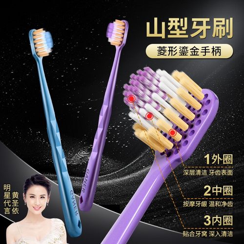 GANER/卡尼尔【4支山型凸型牙刷】细软宽薄护龈按摩超细毛孕妇可