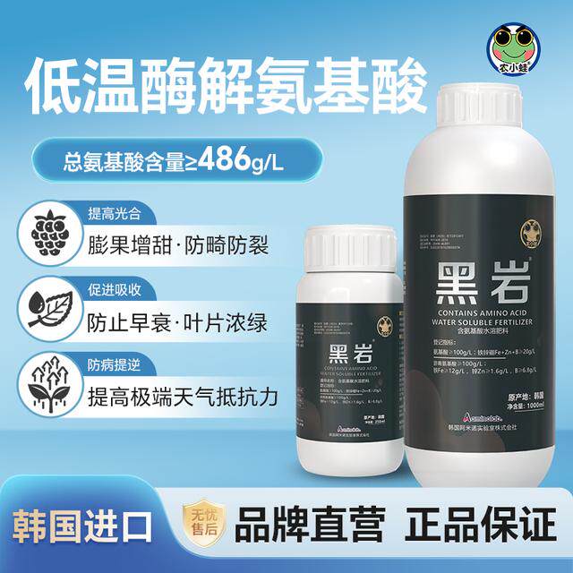 农小蛙韩国进口多肽酶解氨基酸叶面水溶肥防高温胁迫早衰提质增产