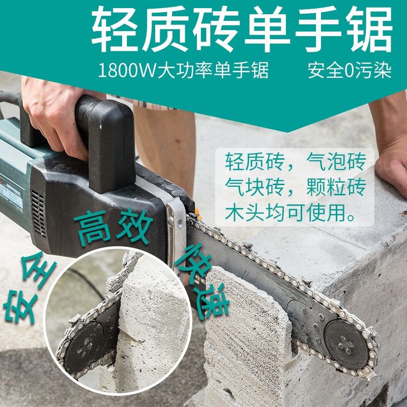 厂家直销石笋轻质砖单手锯 发泡砖加气块链条锯 轻质砖隔墙切割机