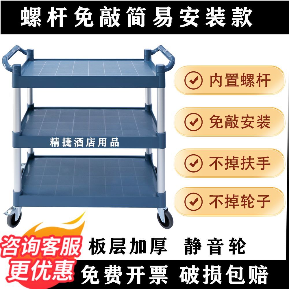 免敲螺杆简易加厚餐车特大号新款商用三层餐厅推车上菜饭店收碗车