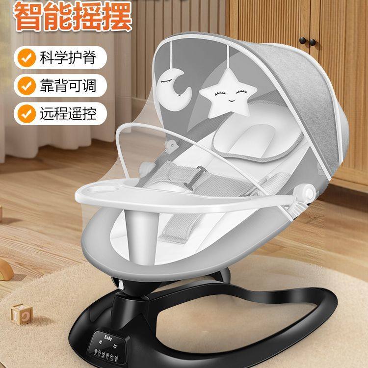 婴儿摇摇床0到2岁婴儿电动摇椅哄娃神器新生儿摇篮小孩子摇篮床