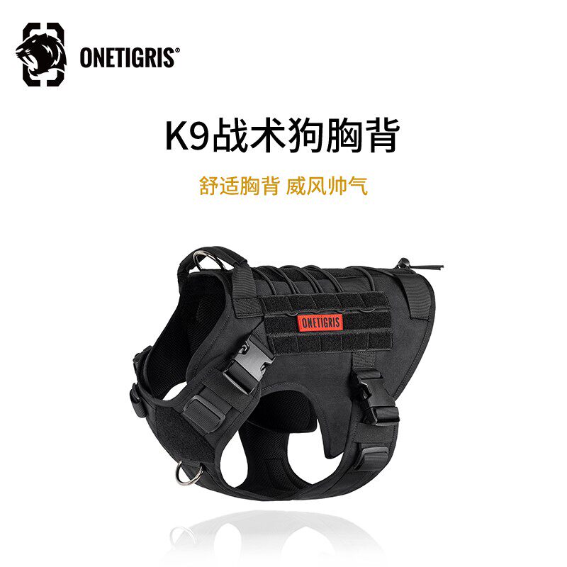 壹虎【尖兵】战术狗狗胸背带k9中大型犬牵引绳背心式外出遛狗背带