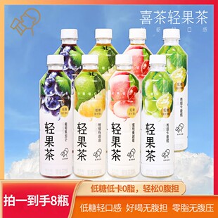 HEYTEA/喜茶双11必买轻果茶低糖低卡0脂解渴解腻冰镇饮料