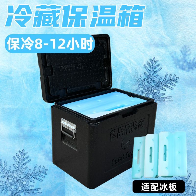 50升保温箱epp保温箱摆摊商用出摊保冷冷藏冷冻保热车载露营户外