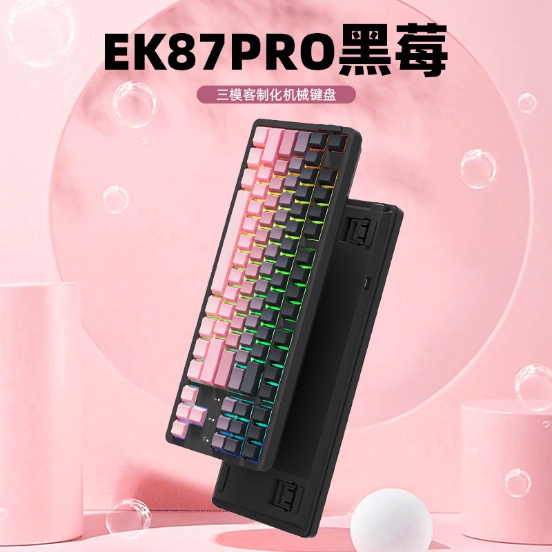 达尔优EK87Pro三模机械键盘有线无线蓝牙电竞电脑游戏外设专用男