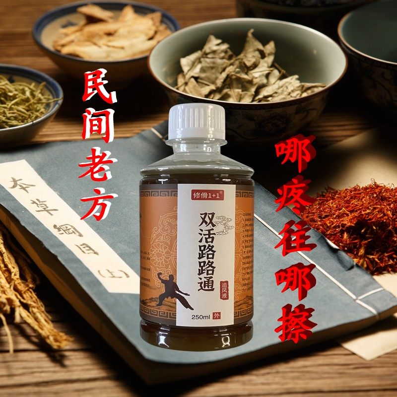 民间传承偏方土方追风液颈椎腰椎肩周关节坐骨神经膝盖专用草本液,美容护肤/美体/精油,身体精华,淘宝优惠券,粉丝福利购,淘宝优惠卷