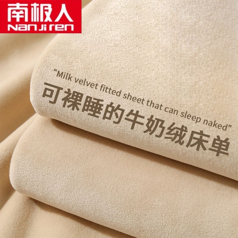 南极人北极绒珊瑚绒毯子毛毯盖毯加绒床单单人冬季午睡法兰绒加厚