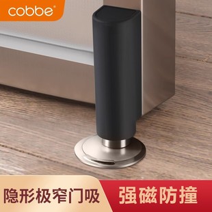 卡贝门吸门后防碰撞门挡免打孔新款地吸卫生间极窄强磁固定门阻器