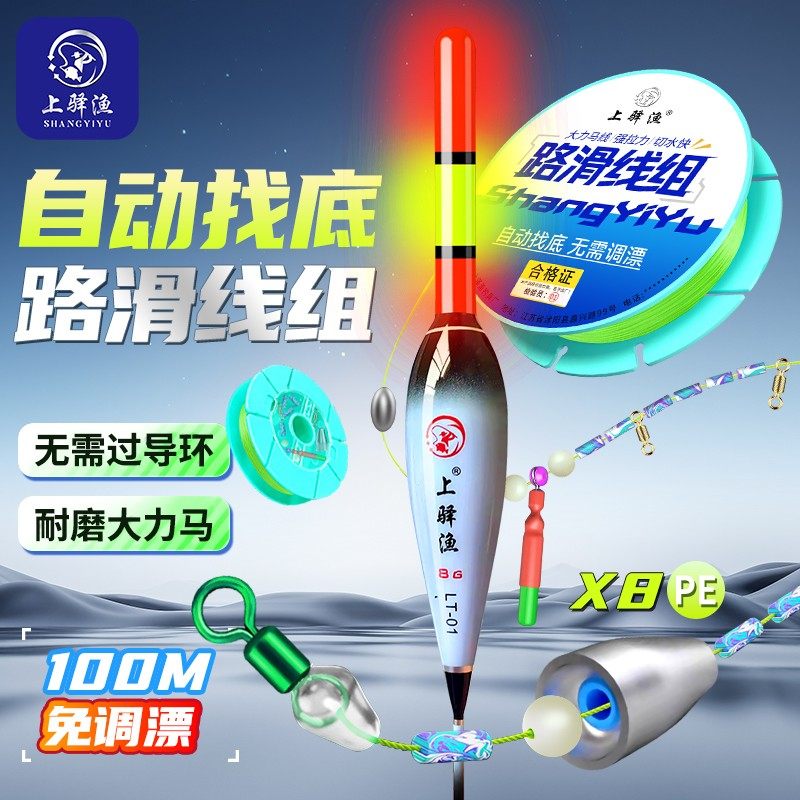 上驿渔自动找底免调漂路滑线组pe路亚线大力马主线夜光漂咬钩变色,户外/登山/野营/旅行用品,线组,淘宝优惠券,粉丝福利购,淘宝优惠卷