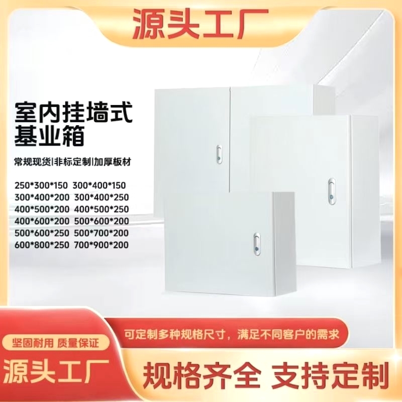 JXF基业箱挂墙控制箱布线电表盒家用空开箱工程明装箱定制配电箱