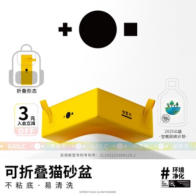 Gailc加里卡不粘底猫砂盆便携可折叠猫屎盆半封闭猫咪厕所防带砂