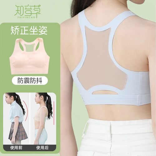 知音草【买一送一】矫正坐姿女童少女文胸学生内衣发育期薄运动背