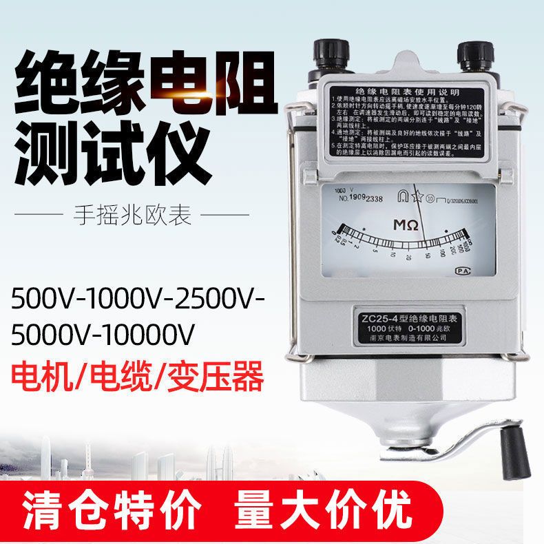 摇表1000v兆欧表绝缘表zc25-4电工专用手摇式绝缘电阻测试仪