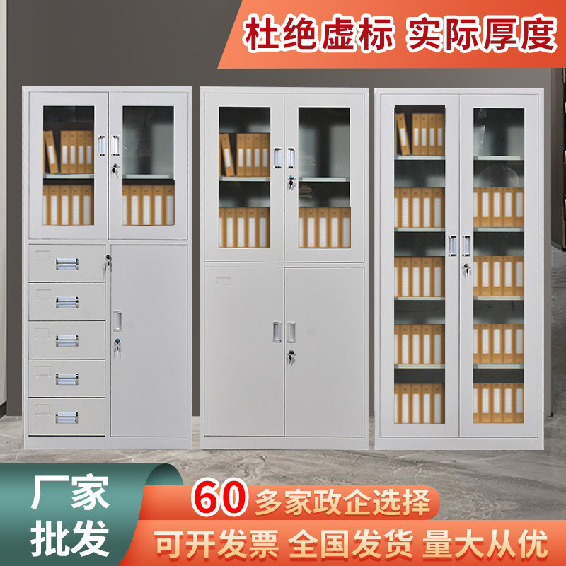 钢制办公室文件柜档案柜铁皮柜子带锁玻璃储物柜财务凭证柜资料柜