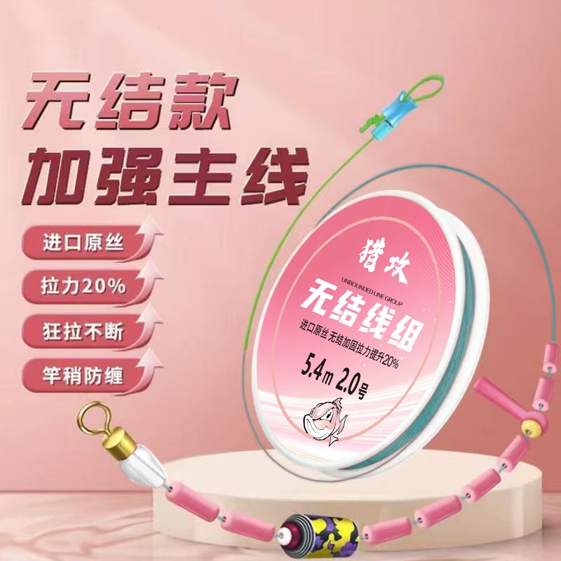 【三盘装】无结主线组成品主线组升级快锁主线成品主线组