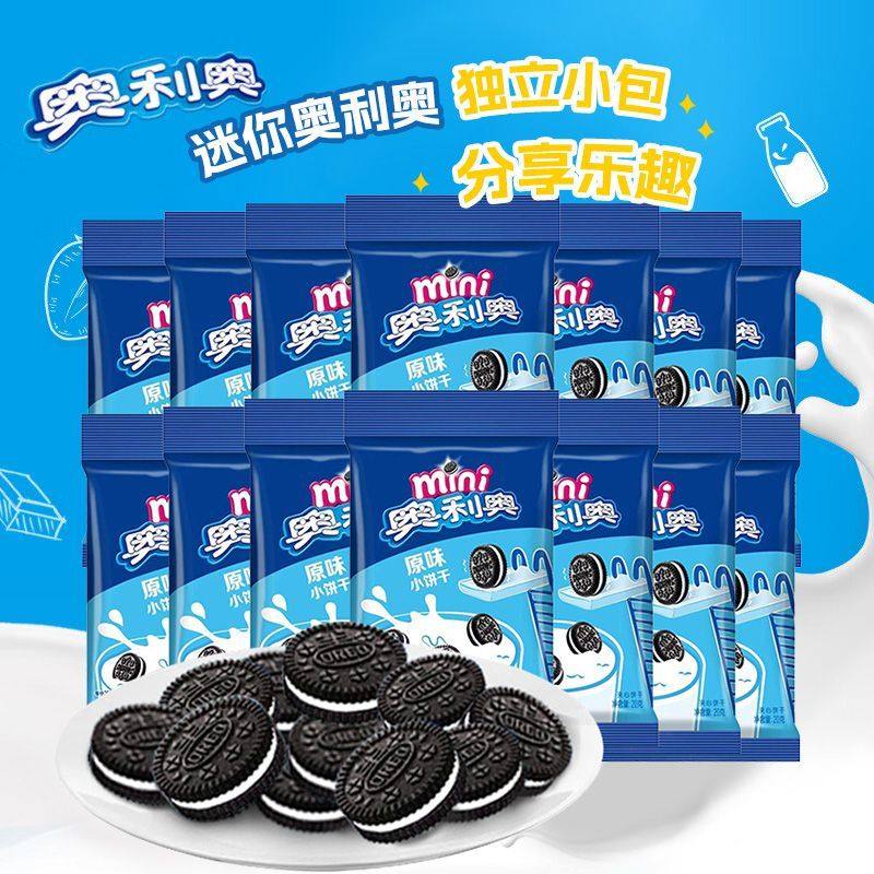 奥利奥MINI迷你饼干20g夹心饼干儿童礼物零食解馋小零食囤货2月产