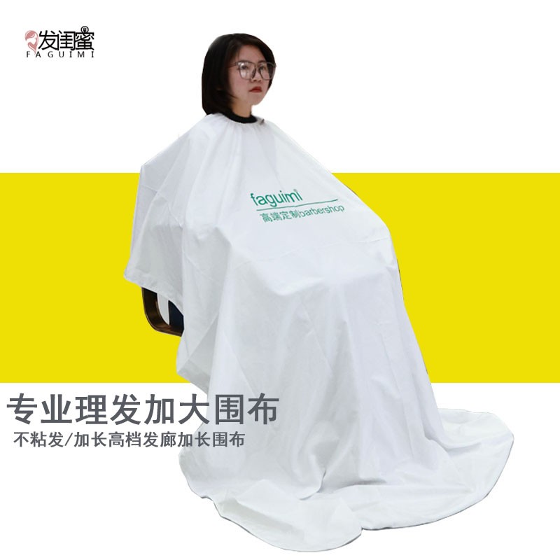 logo定制大号理发围布发廊发型师美发店剪头发围单高档不沾发加长