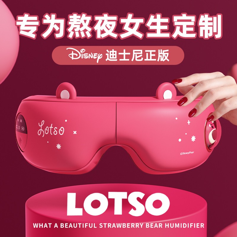 38女神节生日礼物草莓熊护眼仪眼部按摩女生送女朋友闺蜜实用高档