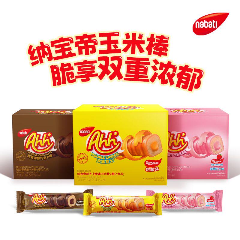 印尼进口丽芝士纳宝帝奶酪巧克力草莓味玉米棒芝士棒网红零食