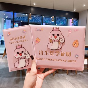 出生医学证保护套2025款 蛇宝宝出生证明和预防接种疫苗本收纳包套